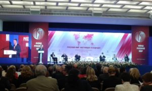 Участники конференции «Русский мир: настоящее и будущее» приняли итоговую резолюцию